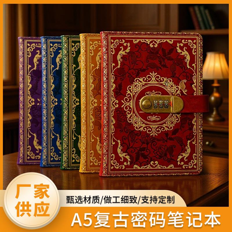 工厂直销A5复古密码本带锁可改密码高颜值记事本送礼盒装