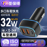 跨境专供多功能PD+USB车载充电器三口快充带LED灯32W车充工厂直发