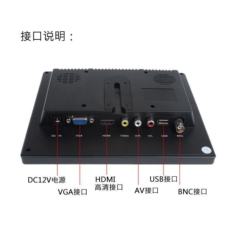8inch / 10inch Hd Home Monitoring Game Console U Disk Set-Top Box HDMI Cross Line Portable Computer Display