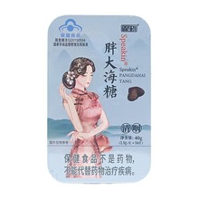 鑫玺牌胖大海糖16粒蓝帽草本润喉糖含片硬质糖果零食批发铁盒装