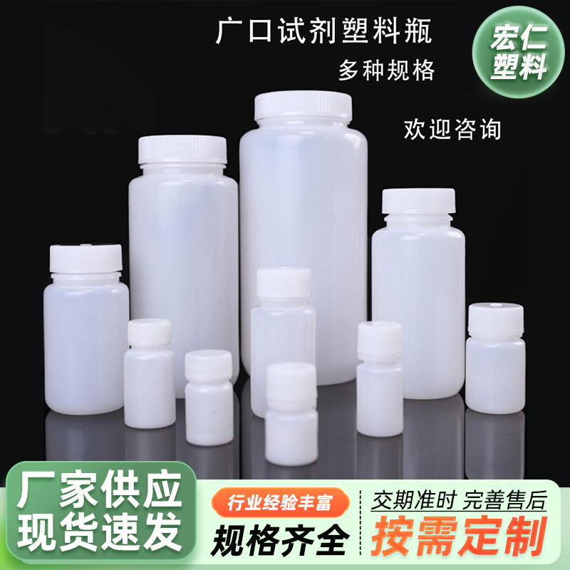 高档试剂瓶8-15-30-250_500_1000毫升PP液体塑料样品瓶大口试剂瓶