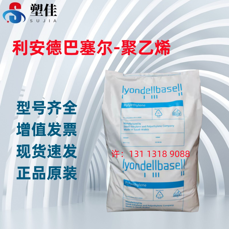 供应医用级包装薄膜用LDPE 利安德巴塞尔3220D/3040D/3020K/3020D