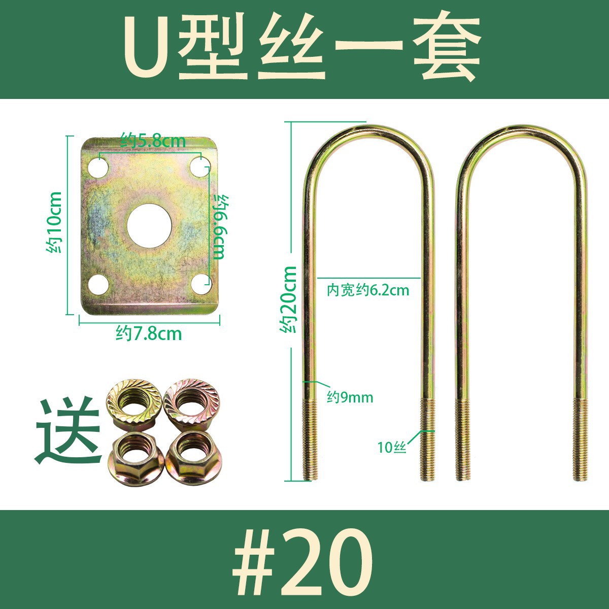 Electric Tricycle Model Wire Bow Plate Five-Hole Pressure Plate Steel Plate Fixed Clip Screw Riding Buckle Accessories