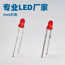 贴片式LED;直插式LED