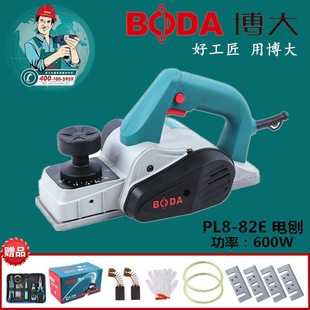 Boda Pl8-82E Multifunctional Small Household Electric Hand Planer Portable Woodworking Planer Cutting Board