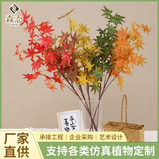 工厂定制仿真枫叶树枝藤条假树叶藤条装饰造景塑料红枫树大厅摆件