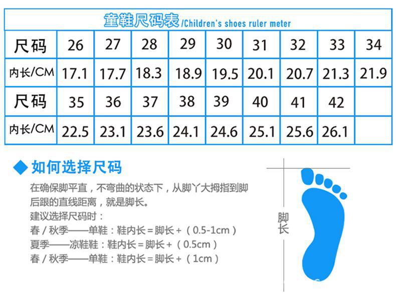 童鞋尺码表.jpg