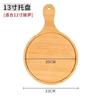 Senyi source manufacturer direct selling simple wooden home dining plate pizza snack snack snack fruit cutting board tray