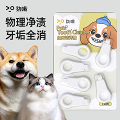 ペットのナノ歯をきれいにして、犬の歯の垢をきれいにして、猫の歯をきれいにします。