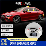 适用于奔驰舒适模块 升窗模块 自动升窗器 电子模块 奔驰智能模块