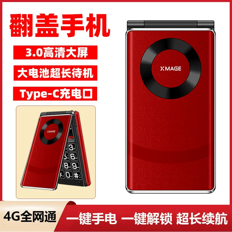 Folding mobile phone for elderly, battery, screen, 4G, support function for all network communication standards, big battery, wide screen