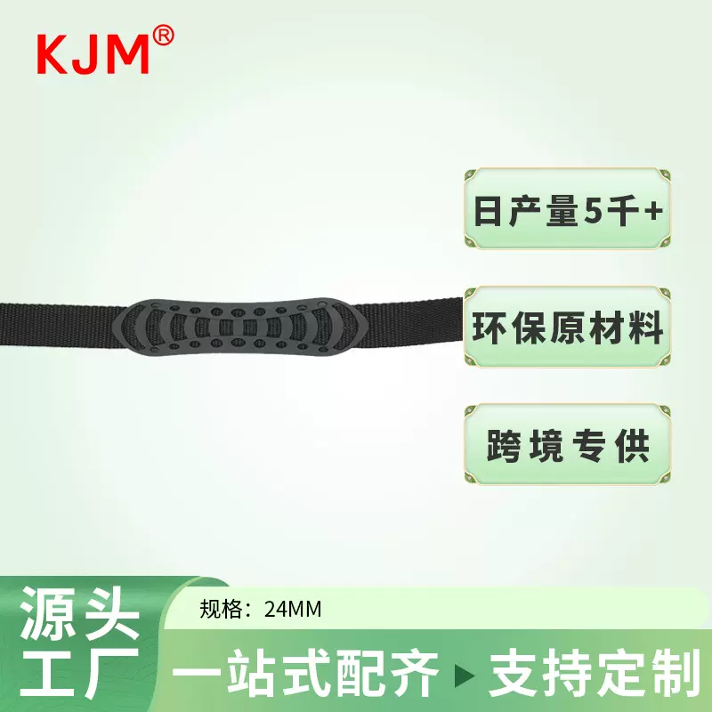 pvc箱包塑料手把宠物包袋手挽配件软胶织带手把多孔新欧标提手把