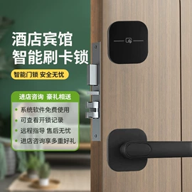 IC卡锁;磁卡锁;密码锁