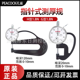 �ձ�ԭ�bPEACOCK��ȸ���Pʽ�y��x���ӋG-1.8N/2.4N H-1.8N/2.4N