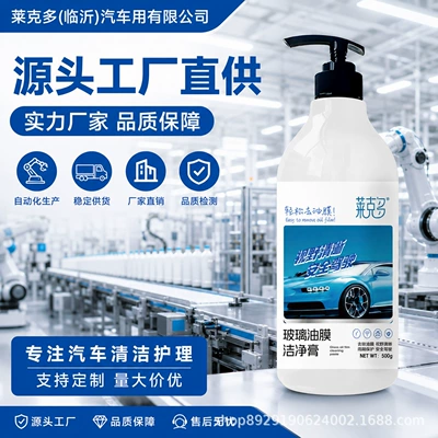 Film Remover Paste, Deep Glass Cleaning: Glass agent