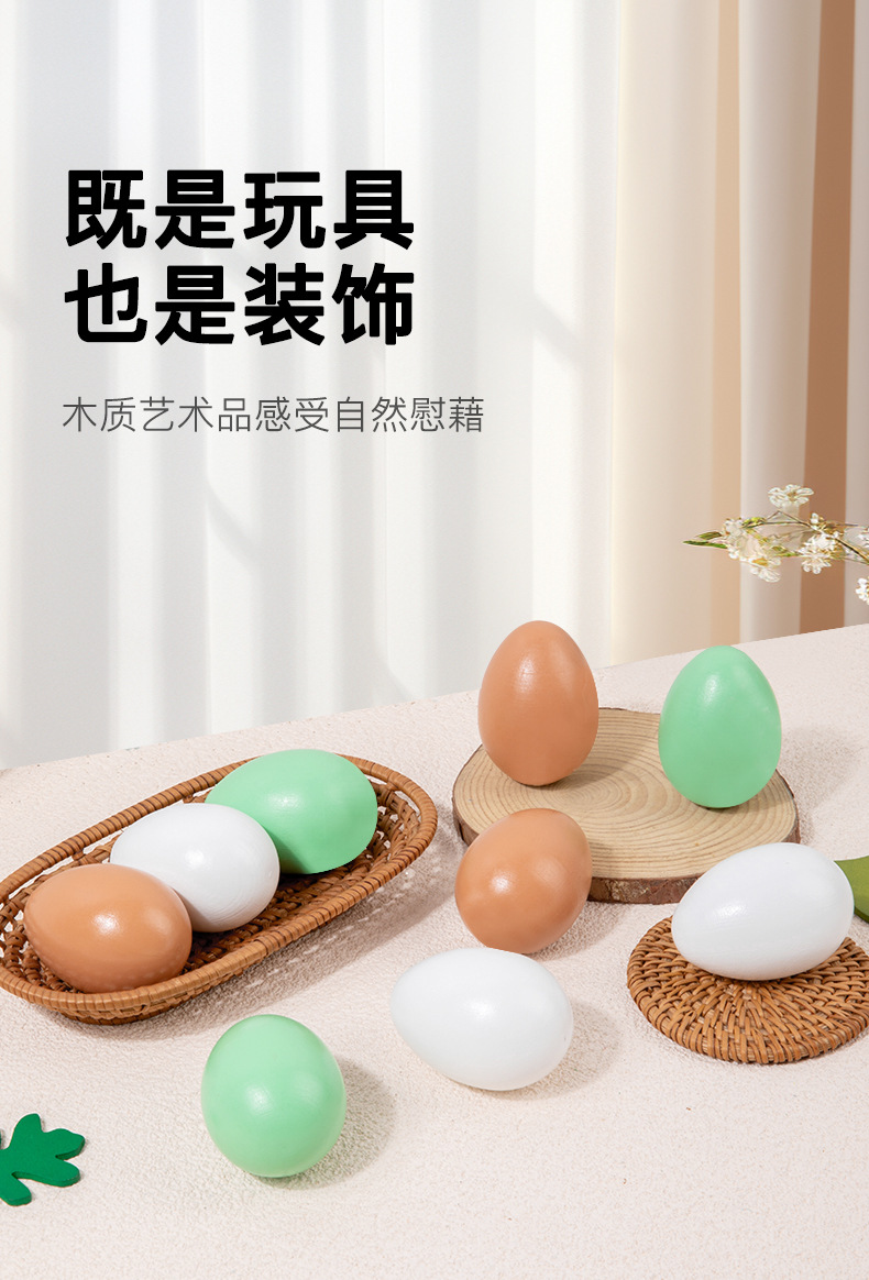 木质仿真鸡蛋_06.jpg