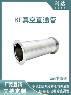 KF16-KF25���ֱͨ��304���P䓵ȏ���16���b25�ɶ˷��m40ֱ��50��