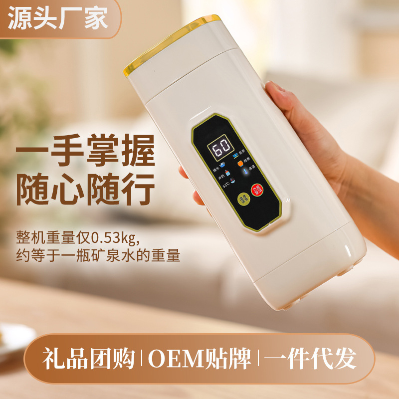 便携式旅行电热水杯办公室家用迷你水壶宿舍保温加热一体可调温