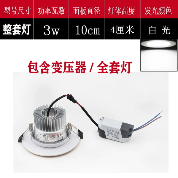 ✿✿❁❁✿✿ Surface diameter 10 cm 3 watt full set [white light] with driver ✿✿❁❁✿✿