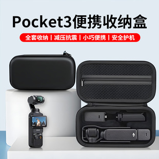 �m�ô�OSMO POCKET3����б�y���o�� �ΙC���ռ{�� ���C�����