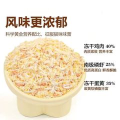 フリーズドライミートフロス、卵黄、オキアミ、ペット用スナック、猫用スナック、プロテイン、カルシウム、髪の美容、栄養、キャットフードコンパニオン