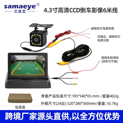 Car display | HD night vision reversing image - 43inch-detachable-high-definition-high-brightness-screen-with-12-lights-and-6m-wires