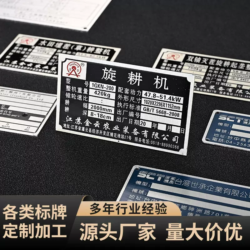 金属标牌定制铝合金铭牌订做腐蚀激光不锈钢铝牌定做可印LOGO批发