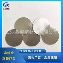 Fв NiFe15wt% FϽв  ߴҎɰ趨