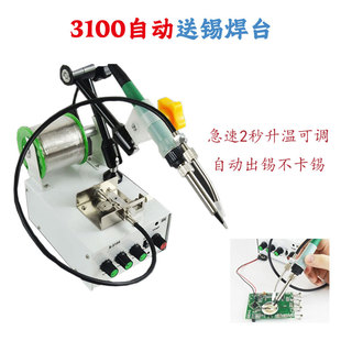 Electric Soldering Iron, Automatic Tin Dispensing, Fully Automatic Soldering Machine, Foot Pedal, Soldering, Tin Dispensing Machine, Tin Pointing Machine