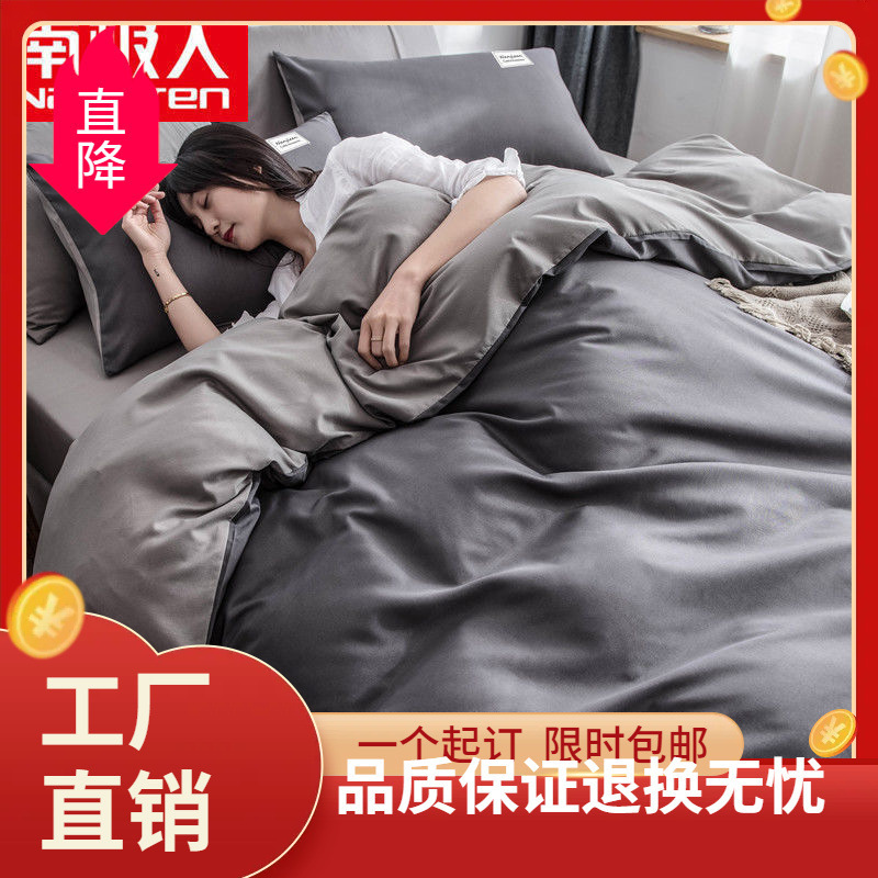 Four-Piece Bed Sheet Set, Bedding, Bed Sheet and Duvet Cover, Three-Piece Set for Student Dormitory, Four-Piece Set for Single and Double Beds