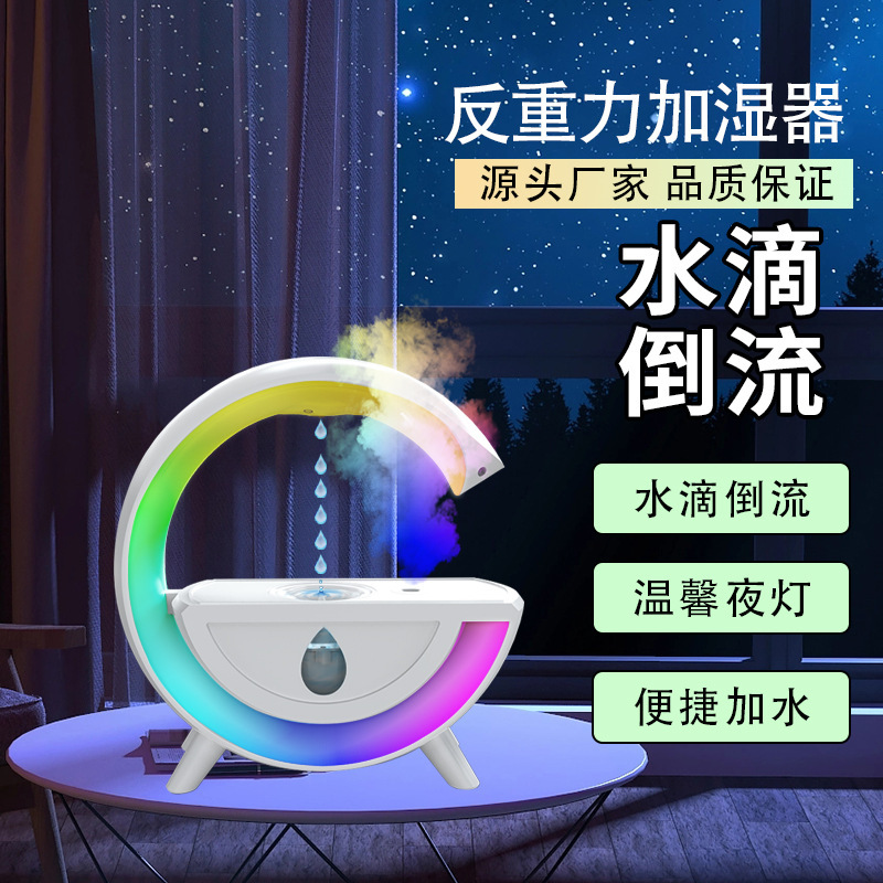 Cross-border anti-gravity humidifier Bluetooth speaker atmosphere light desktop bedroom water droplets humidifier super fog spray