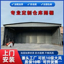 大型仓库推拉棚户外移动帐篷活动蓬可伸缩式折叠遮阳棚篮球场雨棚