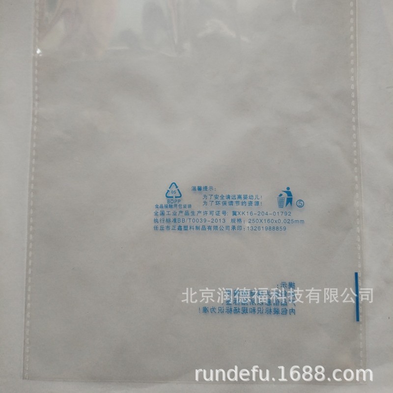 透明BOPP包装袋自粘袋自封袋食品包装袋  700个装