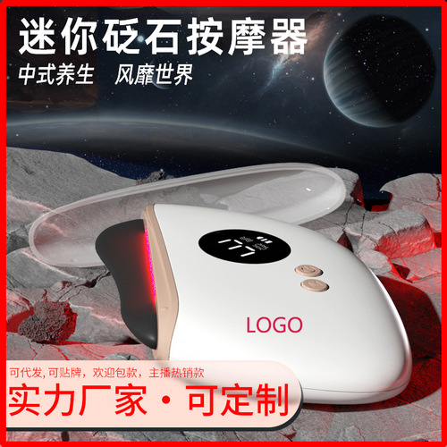Smart face scraping board with jade stone, electric guasha device, meridian brush face scraper, beauty massage machine, constant temperature hot cleanser