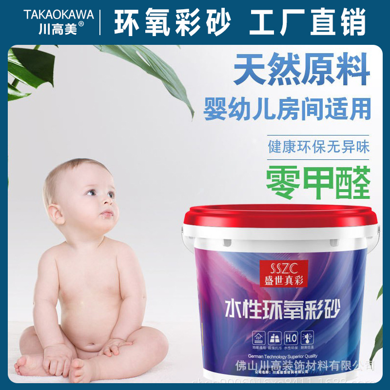 Shengshi Zhencai manufacturer barreled colored sand caulking agent…