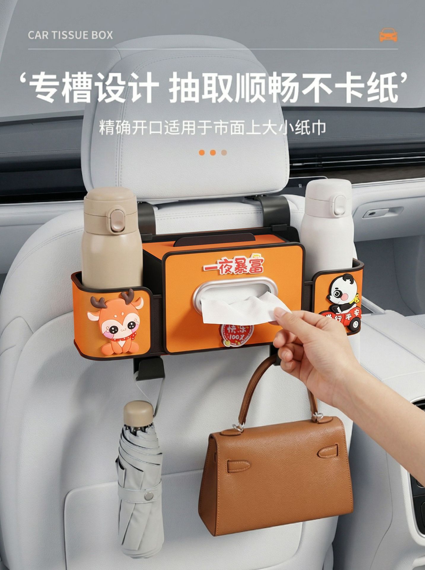 Car seat back storage box, cute cartoon design, multifunctional tissue box, phone holder, hanging rear seat storage box