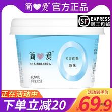 简爱酸奶0蔗糖官方旗舰店酸奶135g*12杯原味剂碗代餐