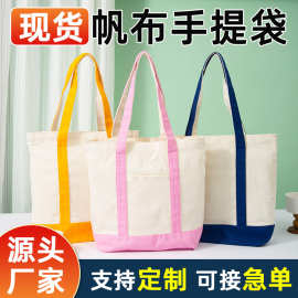 单肩帆布袋定制logo单肩手提大容量广告包装布袋子帆布包现货批发