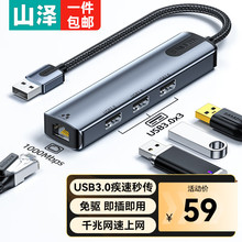 ɽ��USB3.0�Dǧ�׾W�ڔUչ�]RJ45�о��W���D���^��չ�] �Pӛ���