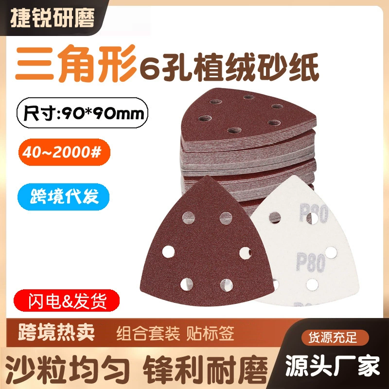 Трансграничная треугольная наждачная бумага, красный песок, флокированный матовый самоклеящийся треугольный шлифовальный диск, 6 отверстий, 90*90*90 мм, поставка