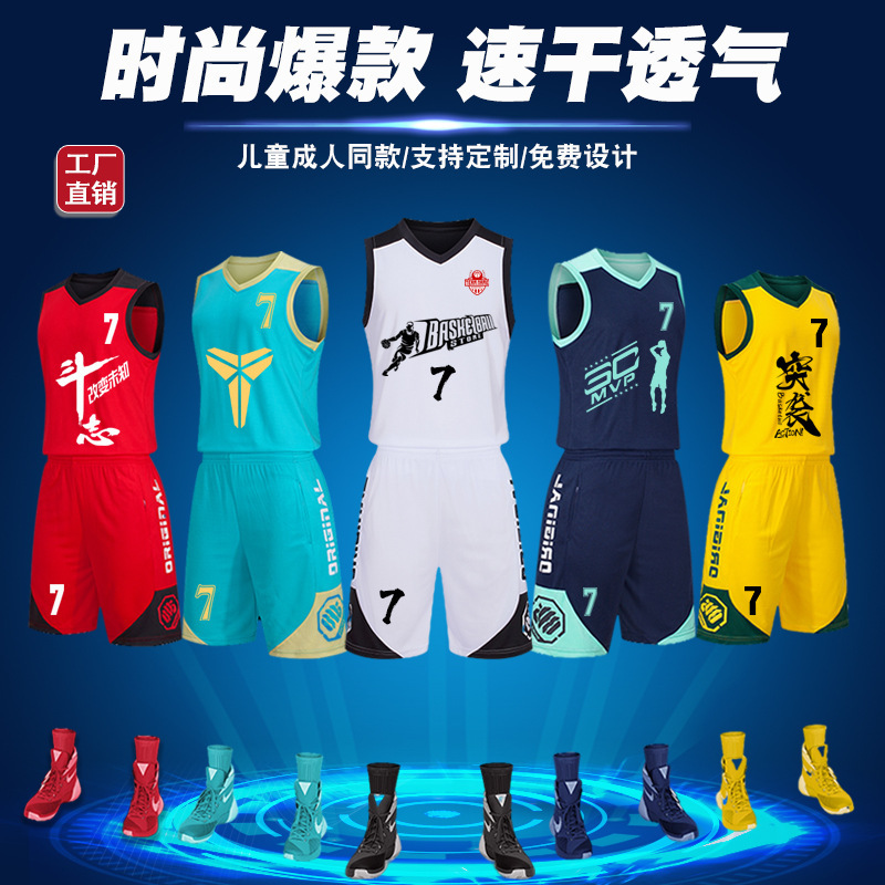 【凯尔曼工厂店】批发耐高2K篮球服套装儿童成人球衣男生训练蓝球