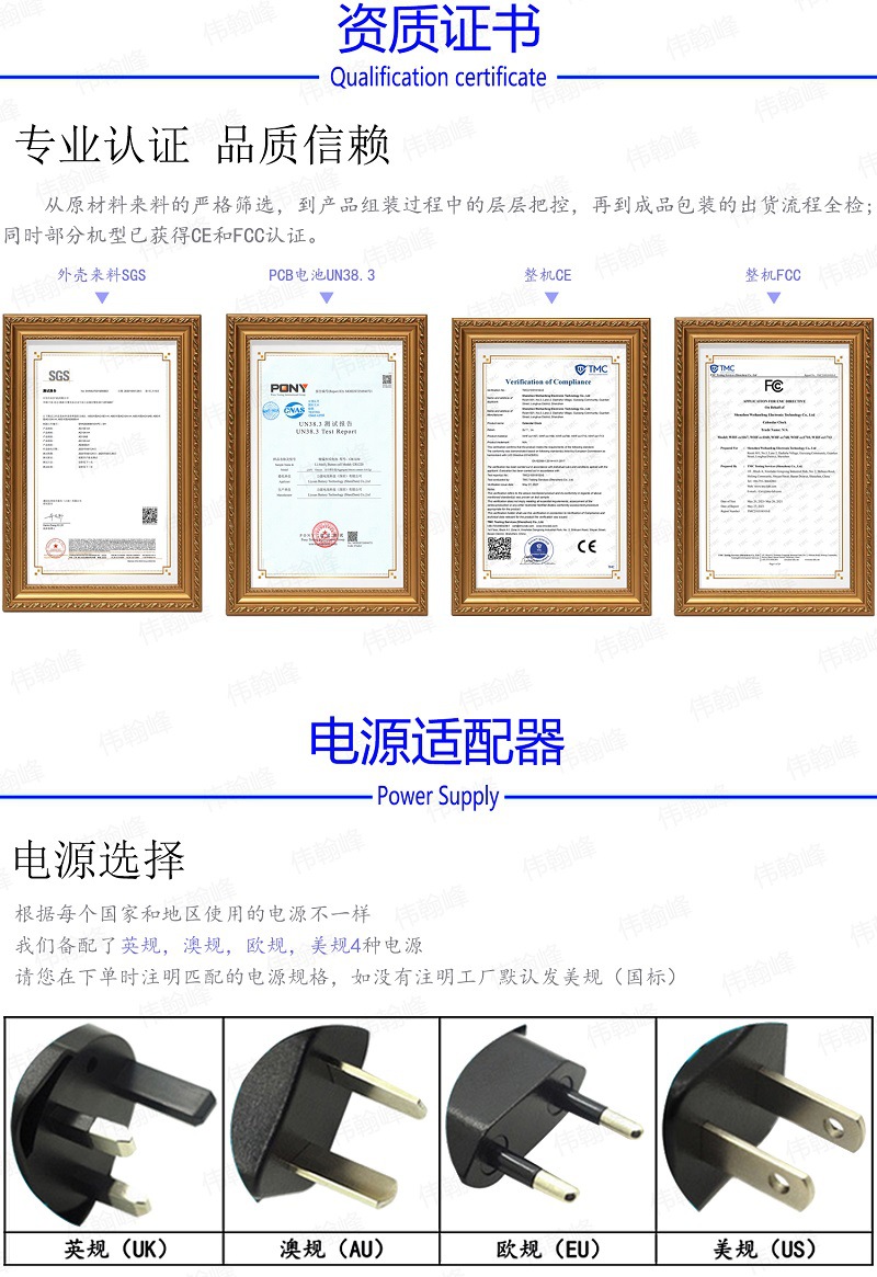 2-证书电源