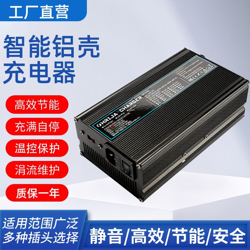 29.4V20A高端铝壳三元锂电池充电器适用7串25.9V三元锂锂电池批发