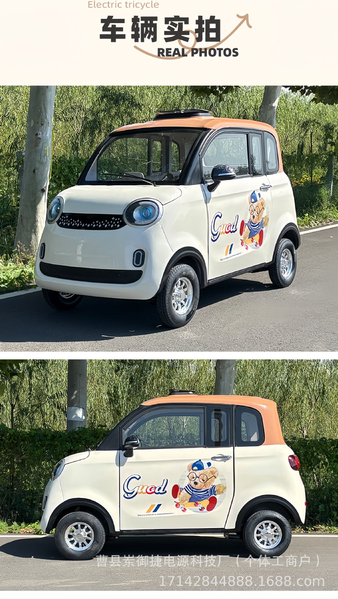 Electric Four-Wheel Vehicle for Elderly, New Energy, Home Use