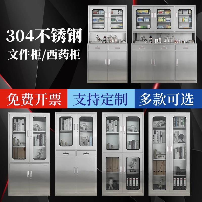 304 Stainless Steel Medicine Cabinet, Western Medicine Cabinet, Equipment, Western Medicine Rack, Sterile Cabinet, Professional Beauty Medical Disinfection and Corrosion Resistance
