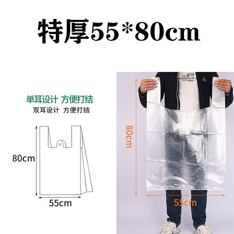 ビニール袋肥厚ハンドバッグ移動梱包袋 50 ベストベスト白特大コンビニ袋卸売|undefined