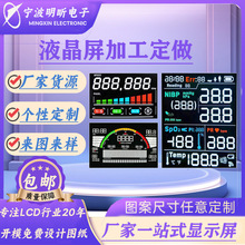 汽车仪表电子秤段码屏LCD筋膜枪液晶屏定制全彩led广告数字显示屏