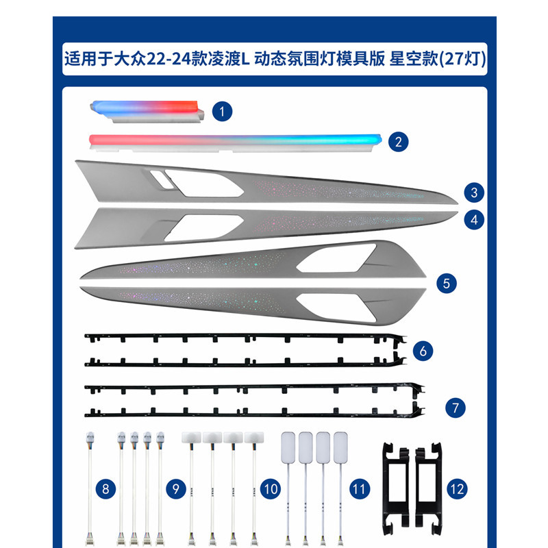 Volkswagen 22 - 24 Lingdu L especial lámpara de atmósfera dinámica (modelo estrella de molde)