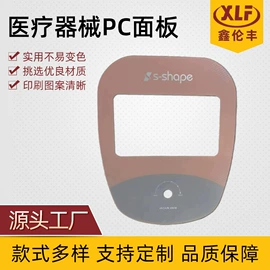 其他有机玻璃;塑料塑胶标签;PC塑料片