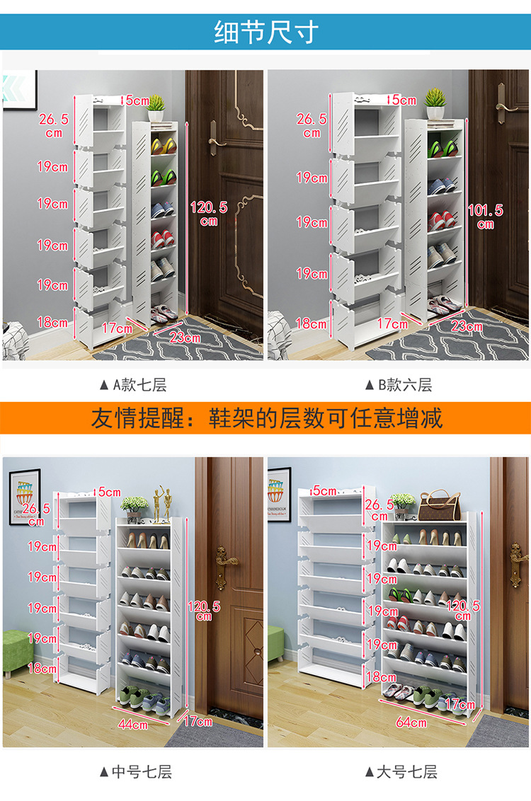 鞋架_10